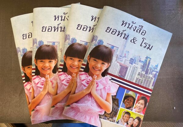 Paper Fund Donations